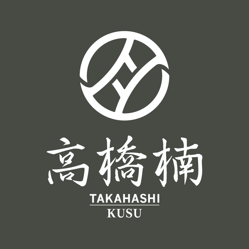 株式会社高橋楠