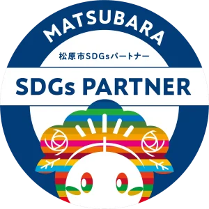 松原市SDGsパートナー